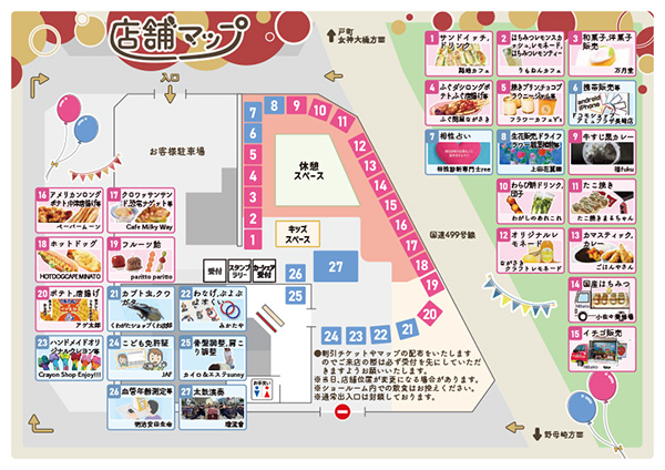 ダイハツdeマルシェin小ヶ倉店 チラシ裏